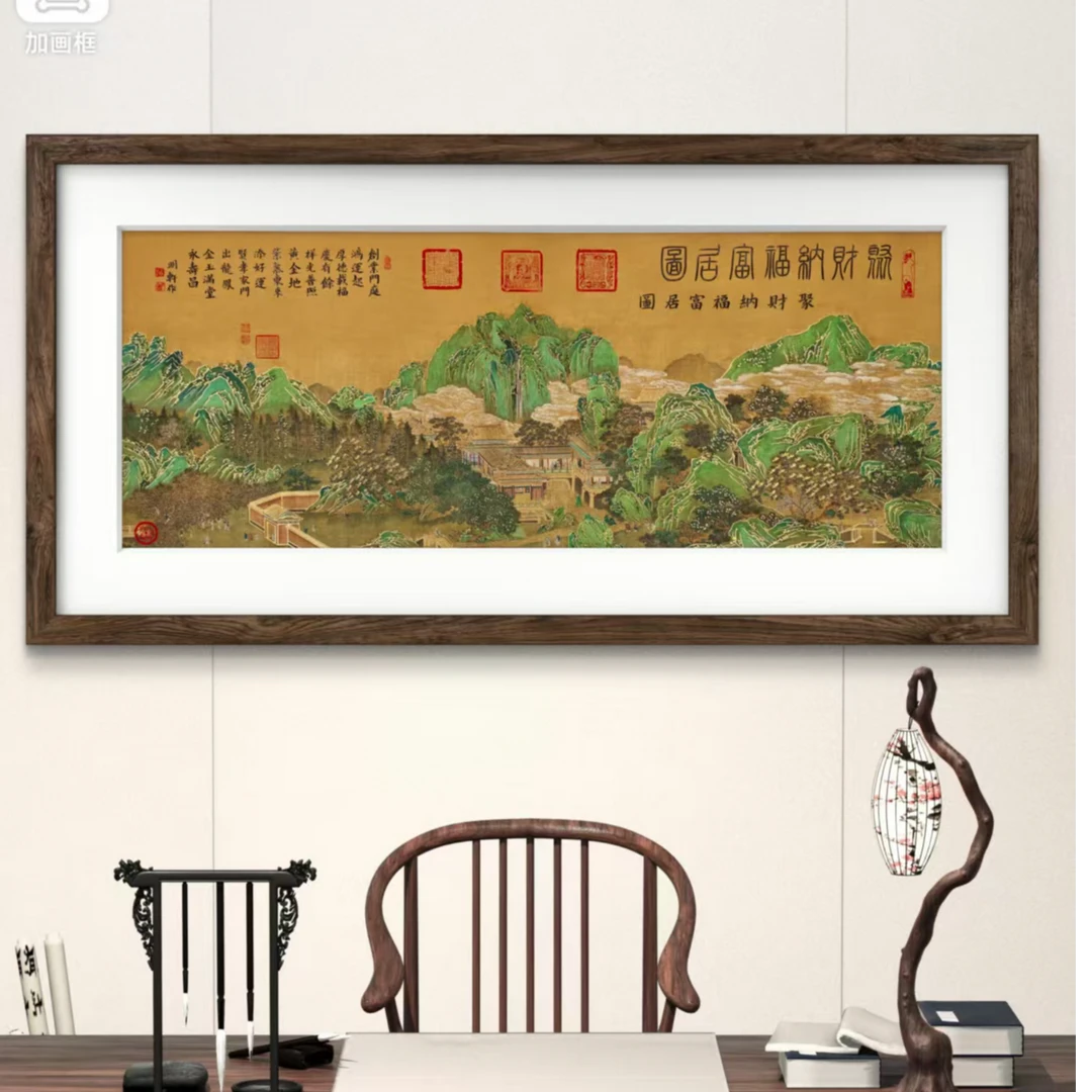 颜明轩-《纳福富居图》Y