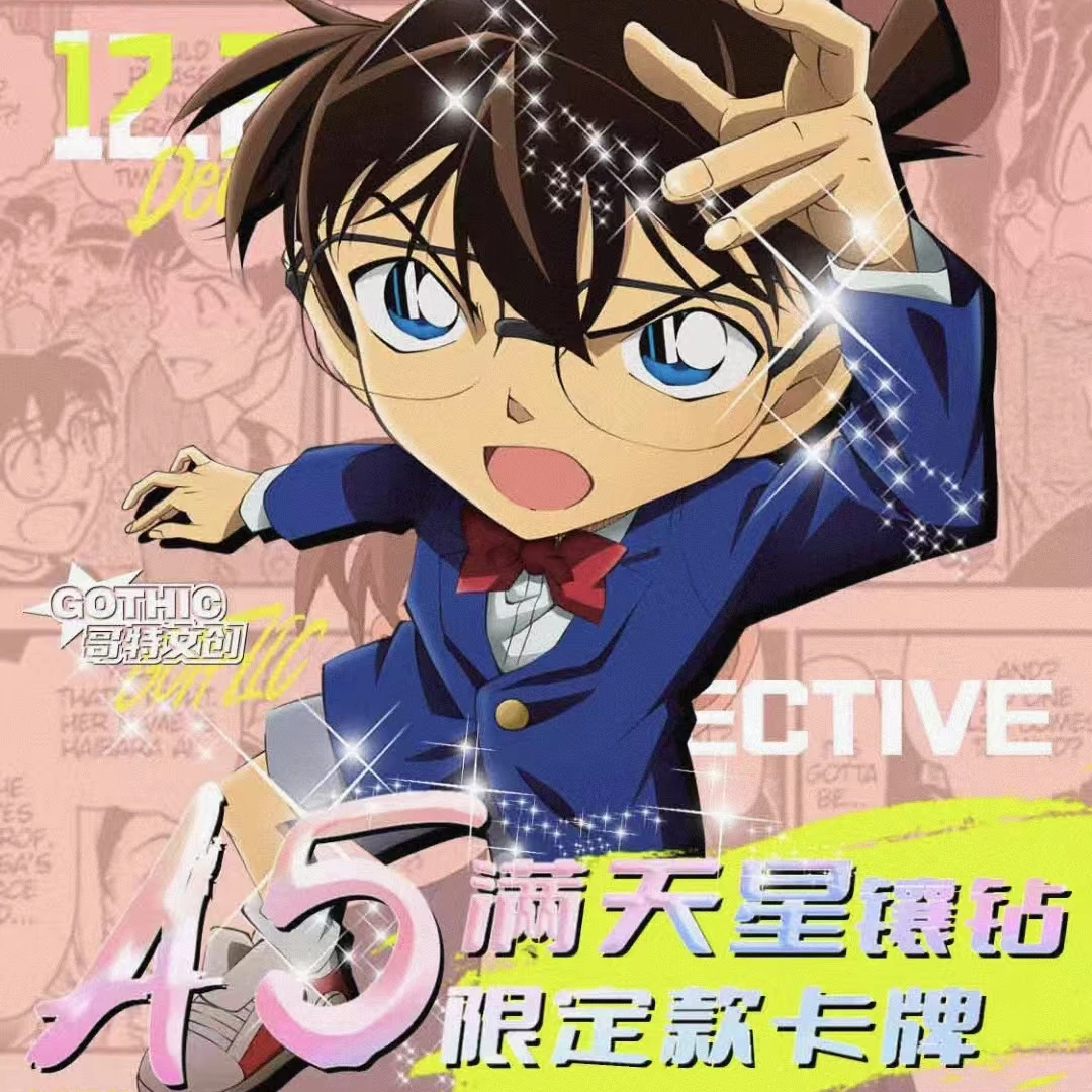 遥【哥特文创A5大卡】-满天星-名侦探柯南A5大卡【 默认代拆】