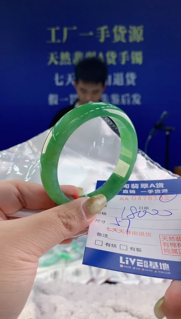 【闪购商品】翡翠手镯未镶嵌42天然A货翡翠