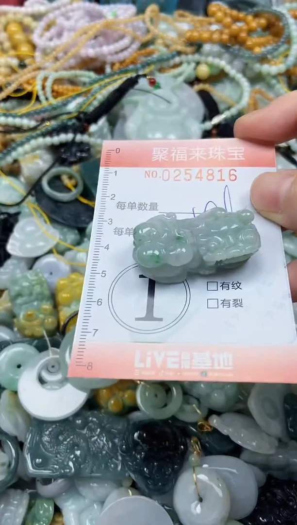 未镶嵌挂件翡翠闪购0254816