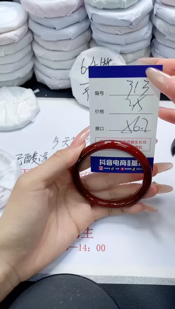 未镶嵌手镯玛瑙/玉髓313