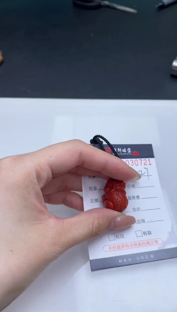 吊坠(不含链)未镶嵌南红玛瑙哈轩  挂件1（有纹有裂）