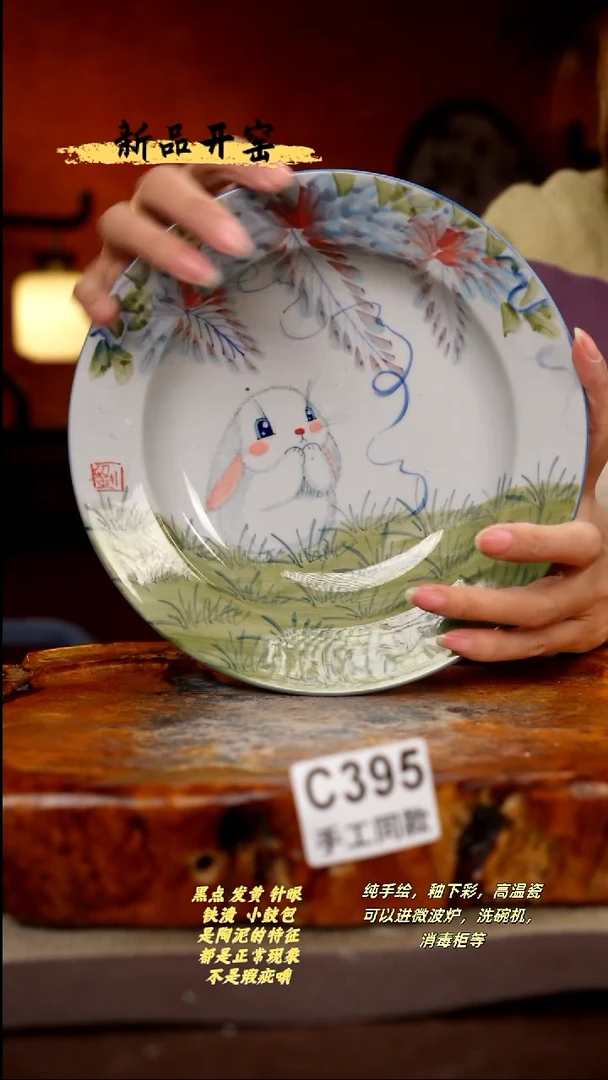 其他C395陶然集器瓷器