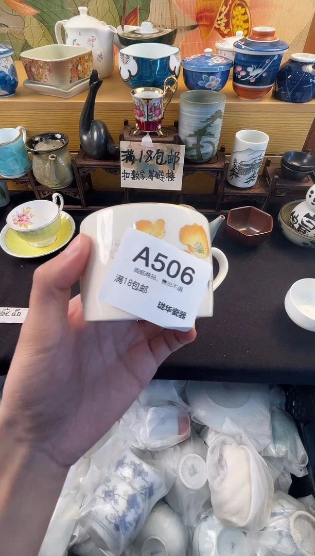 瓷器 闪购类型 定向 绿萝