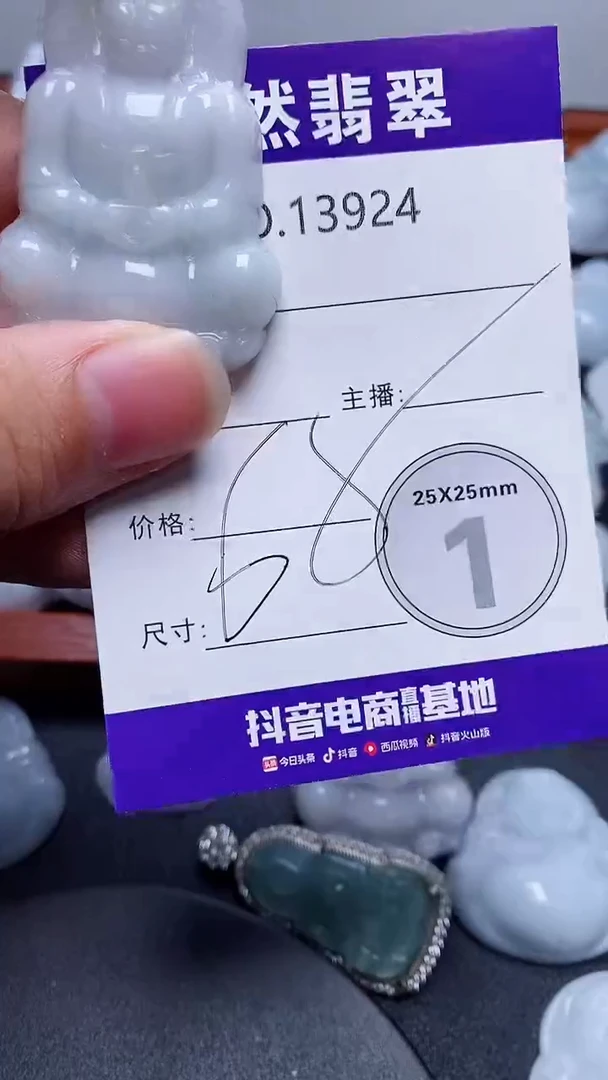翡翠未镶嵌吊坠(赠链)924
