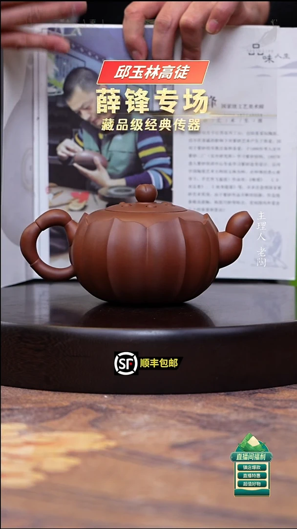 茶壶紫砂底槽清莲蓬荷叶400cc