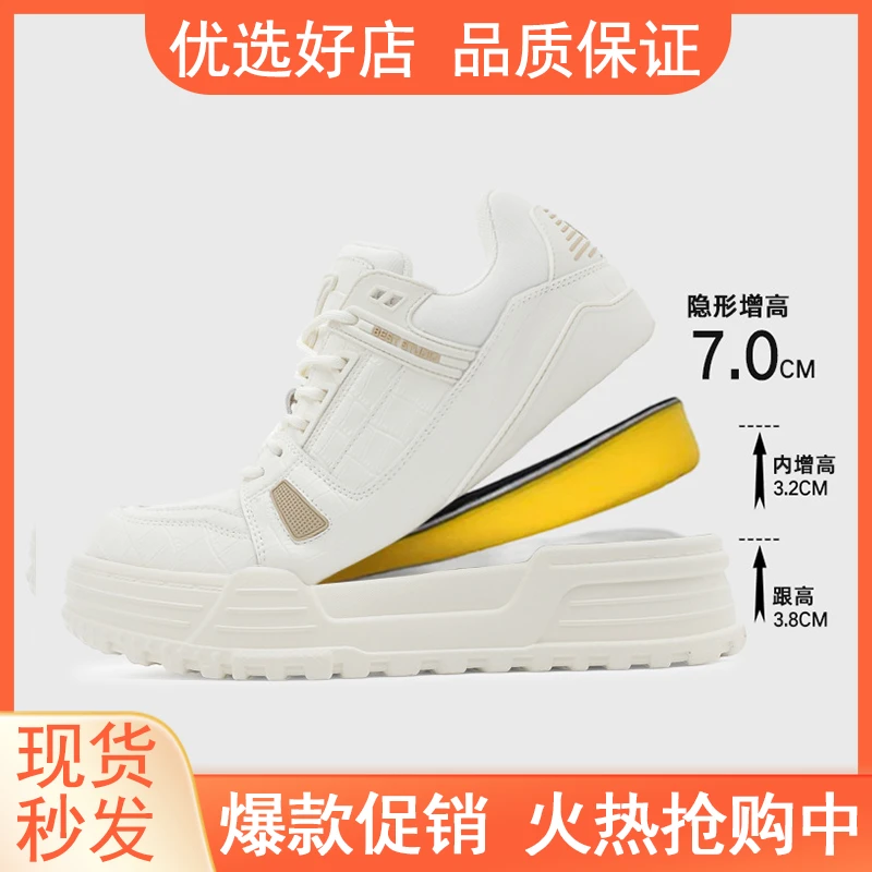 7CM隐形增高胖丁板鞋情侣款小个子厚底面包鞋休闲百搭时尚小白鞋