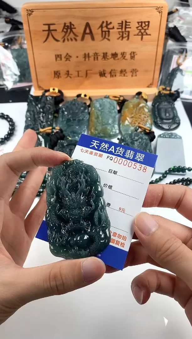 颈饰未镶嵌翡翠