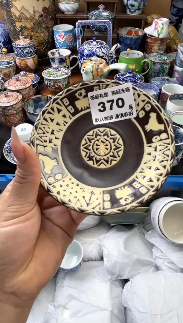 瓷片370号六六工艺品瓷器