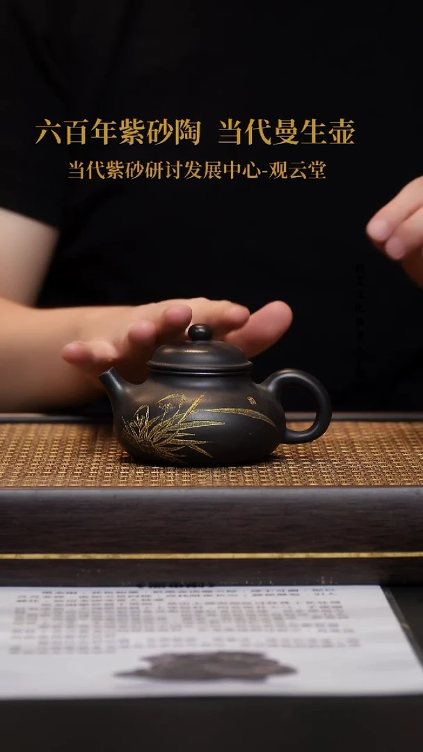 茶壶紫砂壶36 容天 克拉玛依黑 190CC