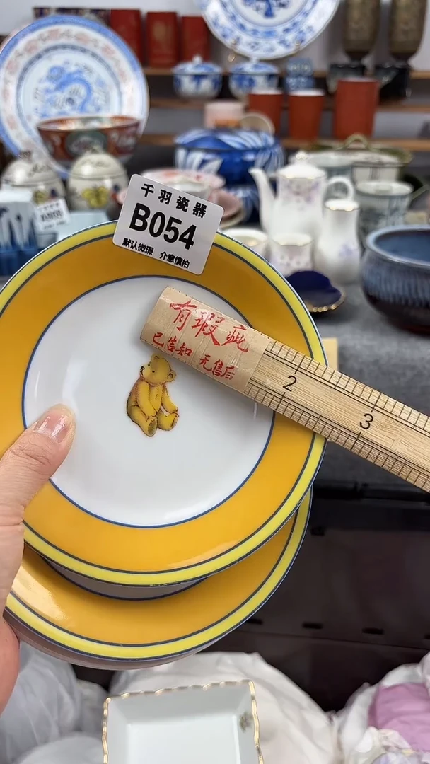 瓷片小*默认微瑕B054