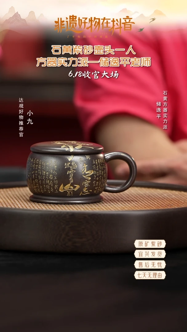 CYP50储逸平禅意盖杯原矿石黄300