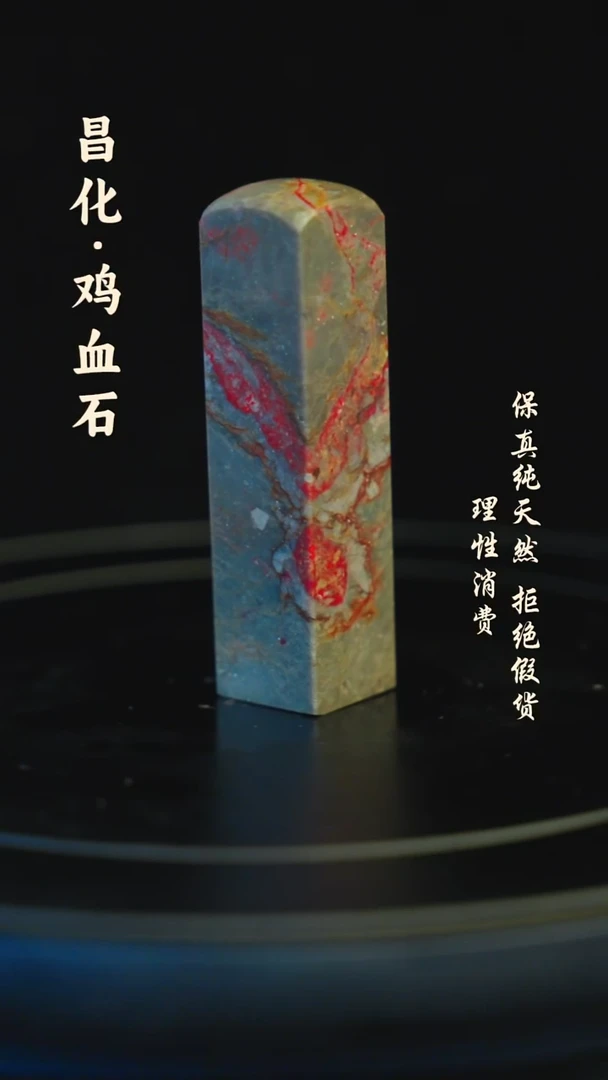 昌化石印石昌化石/青田石/一方纯天然印章石料