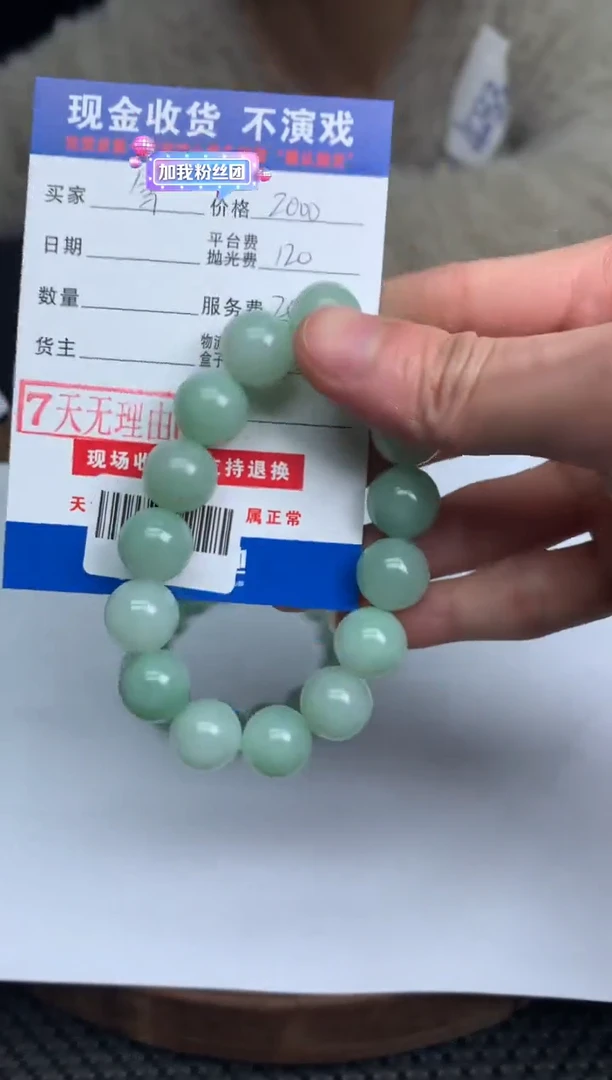 【闪购商品】定制翡翠未镶嵌SYD88853