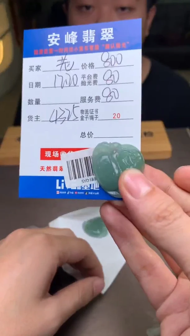 未镶嵌定制翡翠老*SYD183158