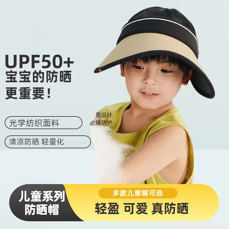 VVC【儿童防晒帽】儿童防紫外线户外空顶太阳帽子春夏遮阳帽