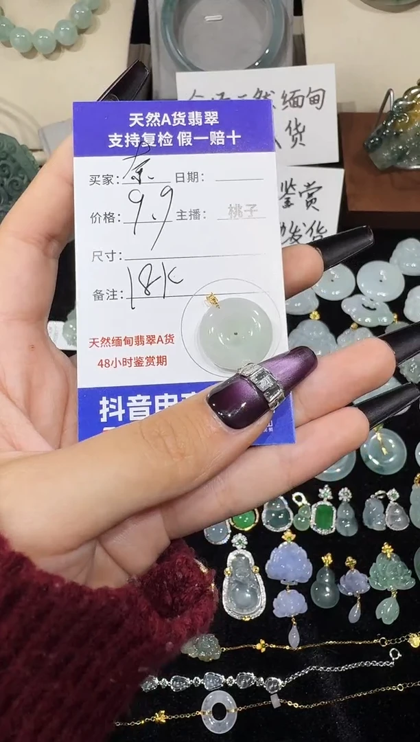 吊坠(不含链)18K金镶嵌翡翠?***糖11.20-3