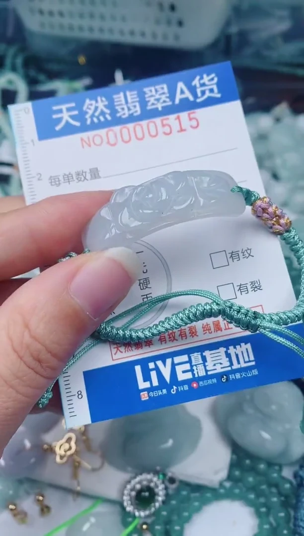 颈饰未镶嵌翡翠00000515