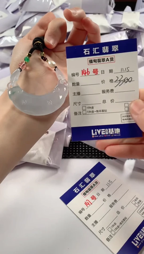 颈饰未镶嵌翡翠1