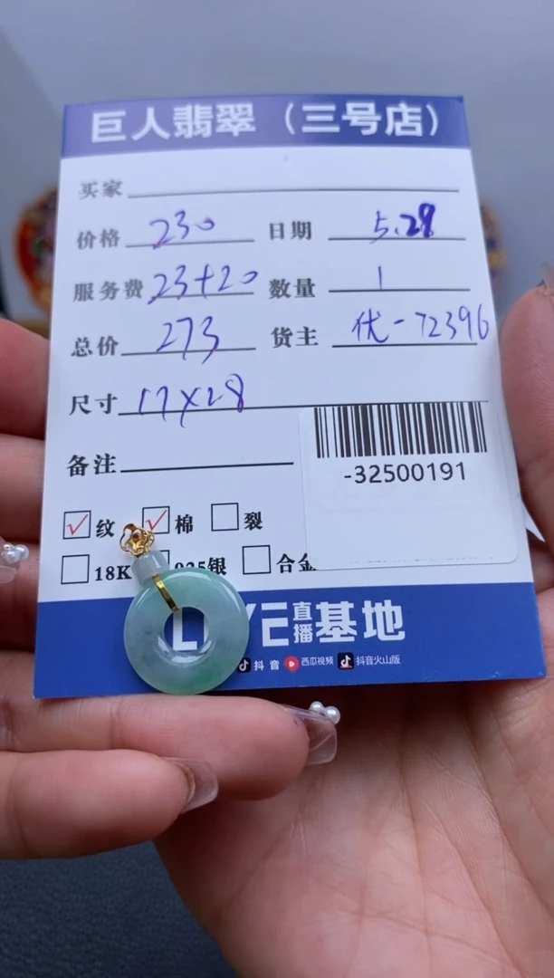 翡翠裸石18K金镶嵌多人-32500191