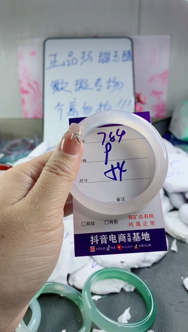 玛瑙/玉髓手镯未镶嵌784