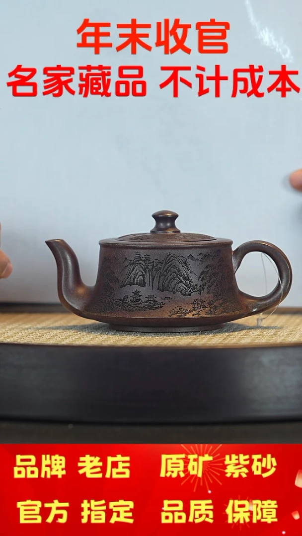 【闪购商品】紫砂茶壶宜兴茗壶正品高端紫砂壶