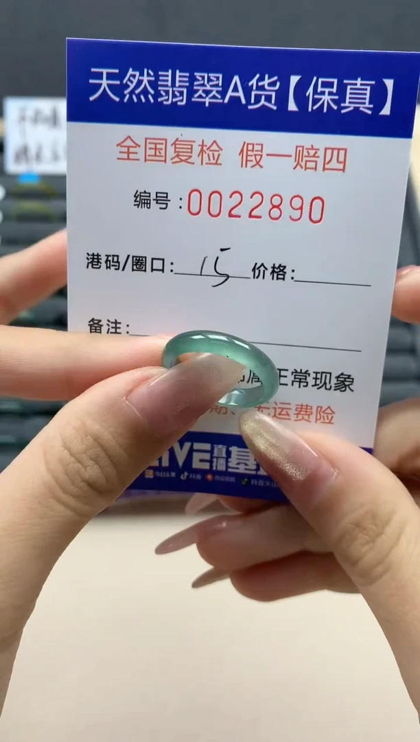 【闪购商品】翡翠戒指未镶嵌翡翠戒指未镶嵌天然翡翠22890