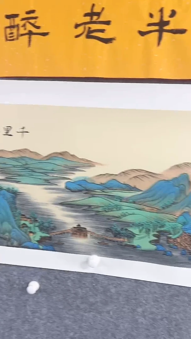 【闪购商品】书法书法绘画直播链接