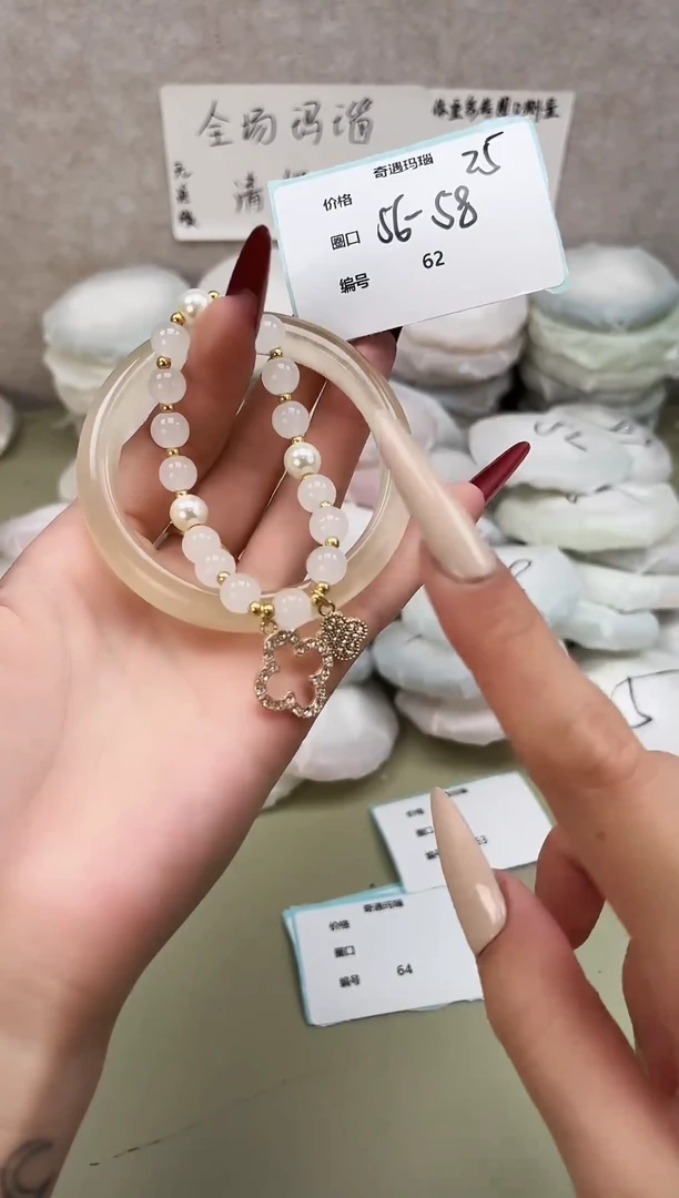 手镯玛瑙/玉髓未镶嵌062