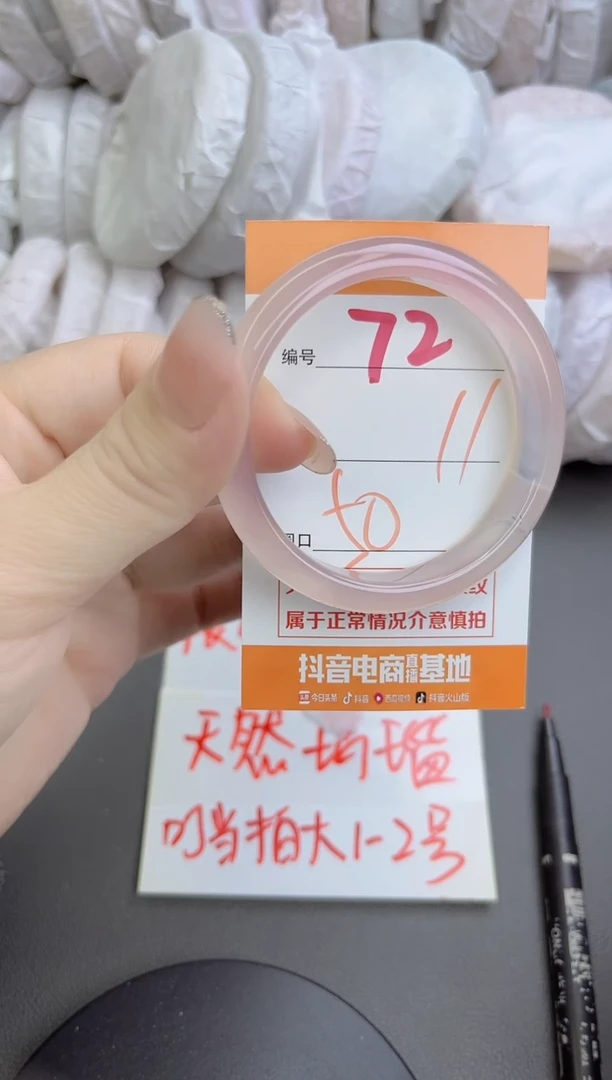 手镯玛瑙/玉髓未镶嵌72