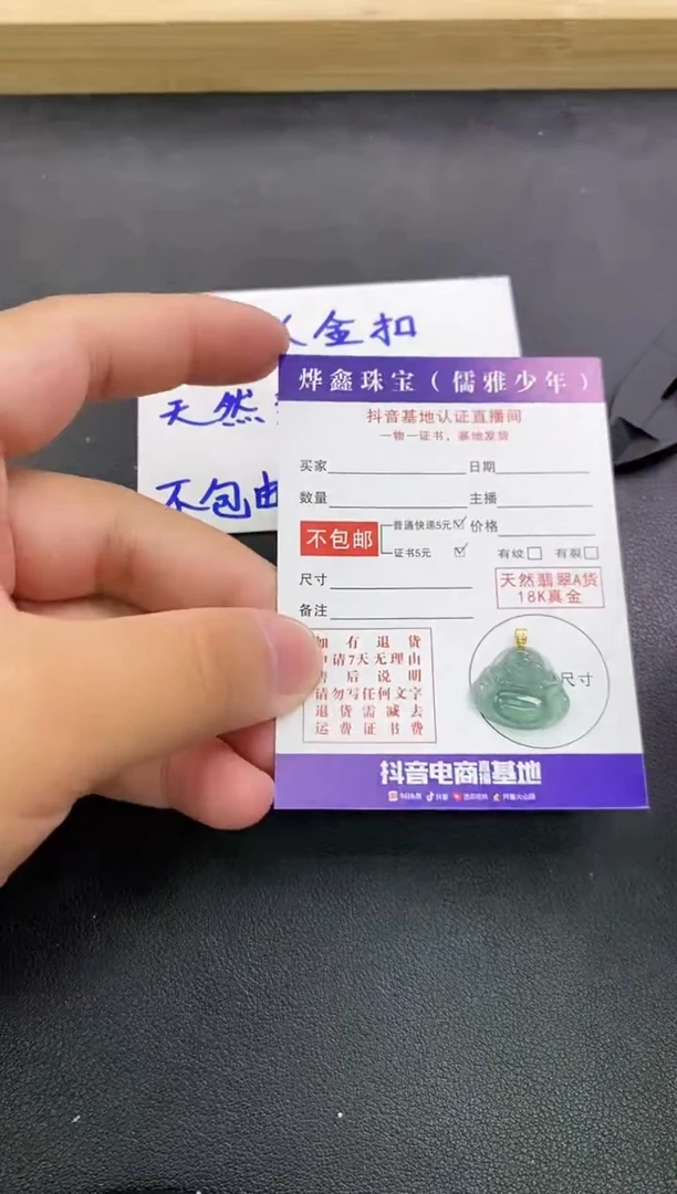 颈饰18K金镶嵌翡翠天然翡翠A货赠皮绳