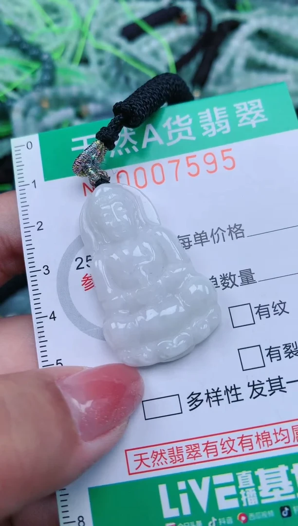 【闪购商品】翡翠颈饰未镶嵌.0007595