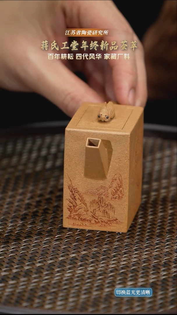 知了高四方-老段泥-100cc-JGT3-183