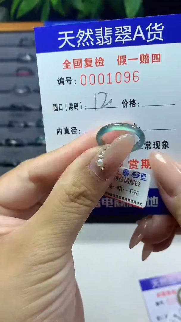 翡翠未镶嵌戒圈天然翡翠A货1096