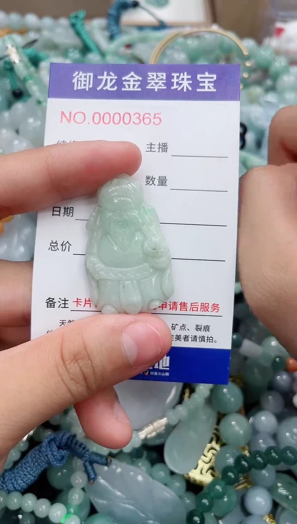 翡翠未镶嵌颈饰027