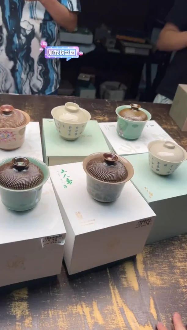 土人斋 早期盖碗（不挑）