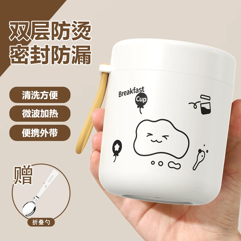 早餐杯带盖勺女装粥杯汤壶便携外带水杯2025新款隔夜燕麦杯豆浆杯