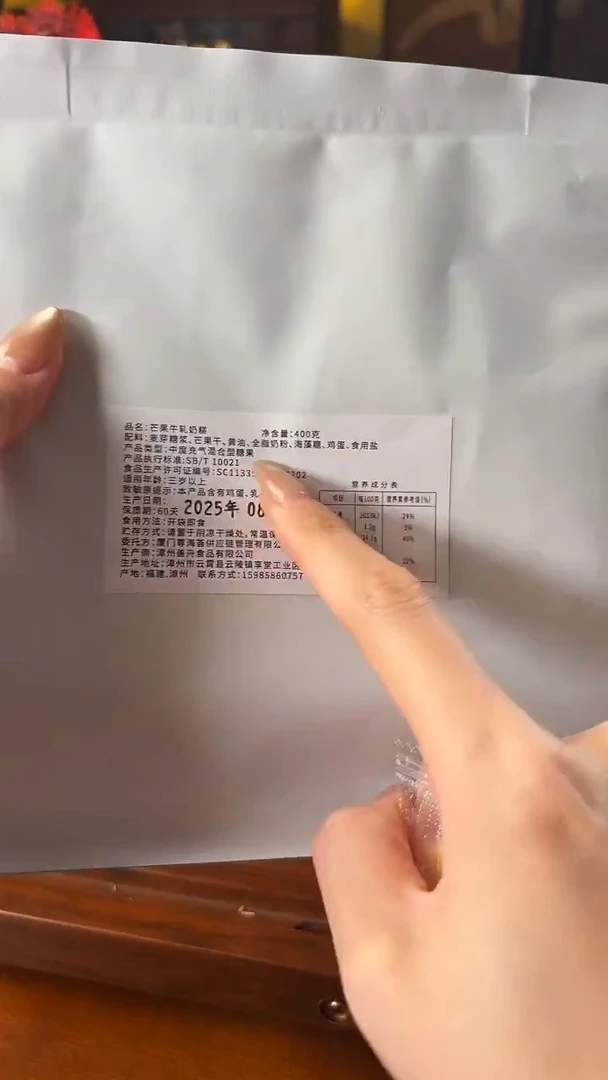 里偷闲（芒 果 牛轧奶糕） 分享装袋装　400克