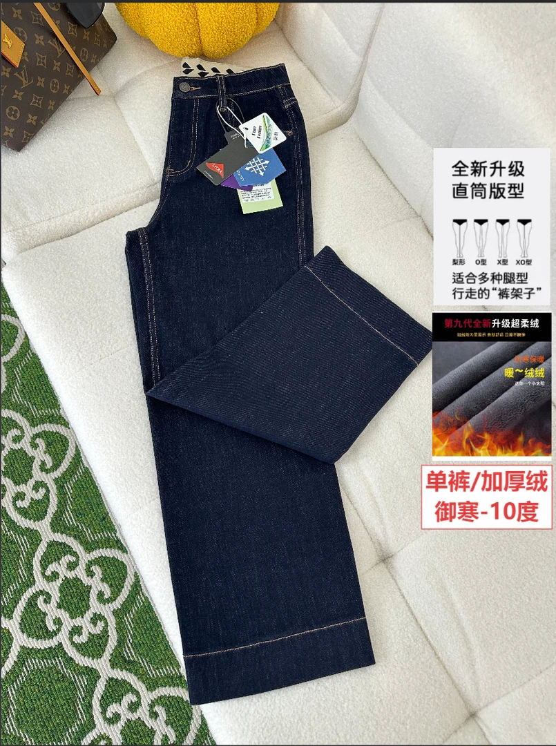 2025新款加绒四面弹直筒裤牛仔裤显瘦丹宁奶奶裤加厚高腰女士秋冬