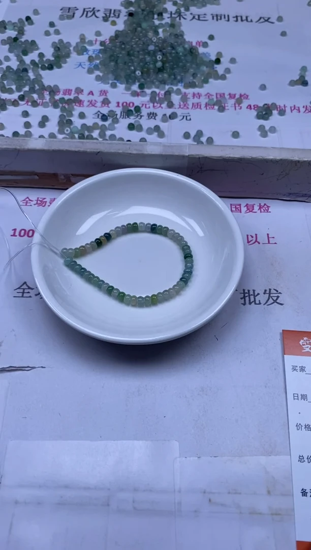 颈饰未镶嵌翡翠必****1雪欣散珠定制diy
