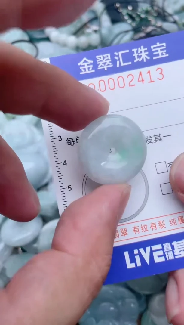 翡翠未镶嵌颈饰2413......