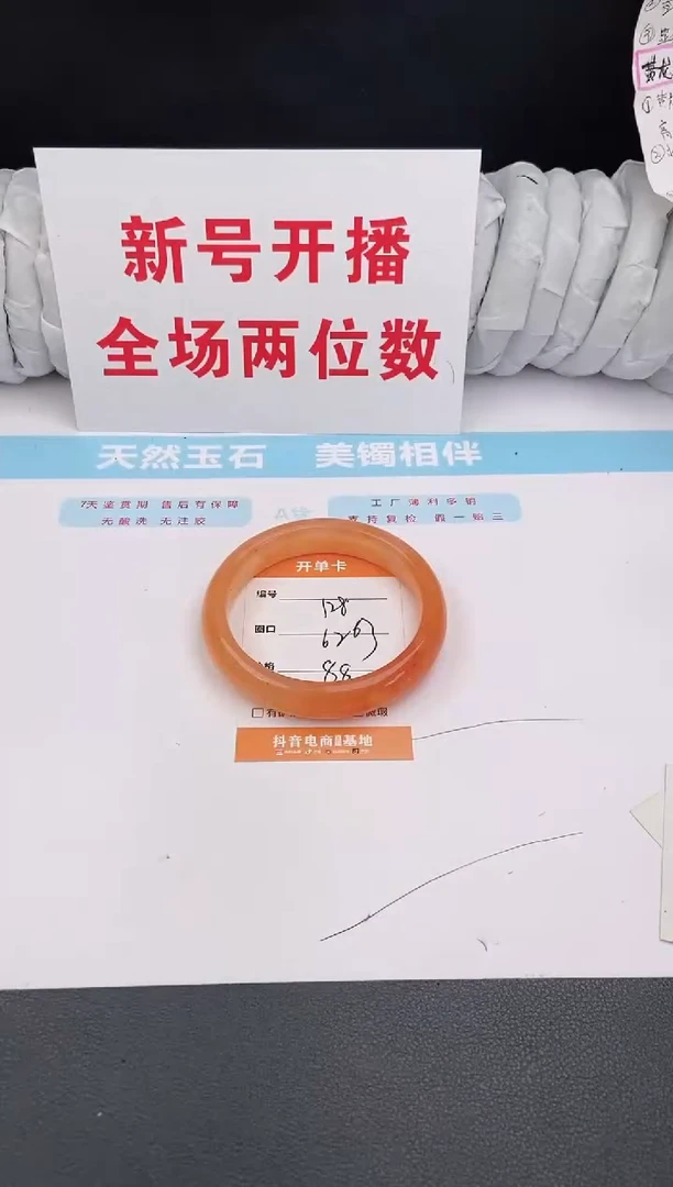 石英质玉手镯未镶嵌128