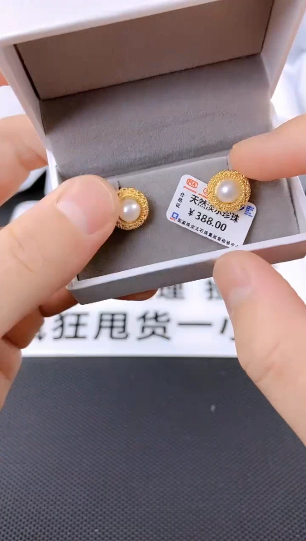 未镶嵌耳饰淡水珍珠ed1058