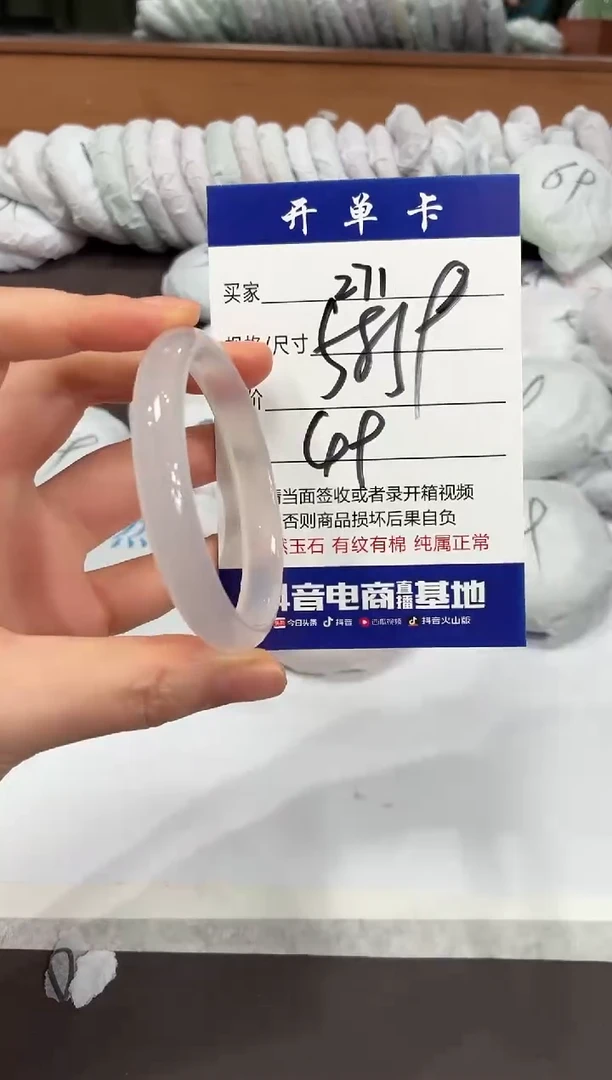 手镯玛瑙/玉髓未镶嵌271