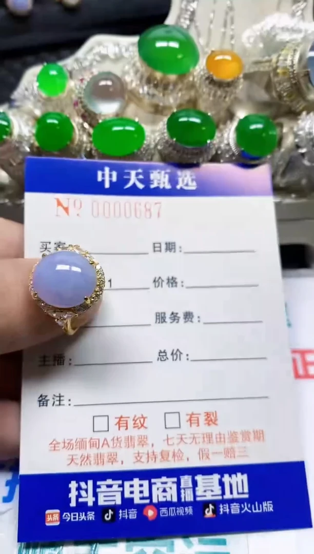 银S925镶嵌戒指翡翠/0687