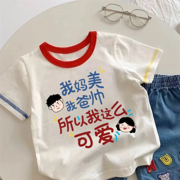 我妈美我爸帅~儿童夏季新款纯棉短袖T恤复古风2025年款衣服儿童