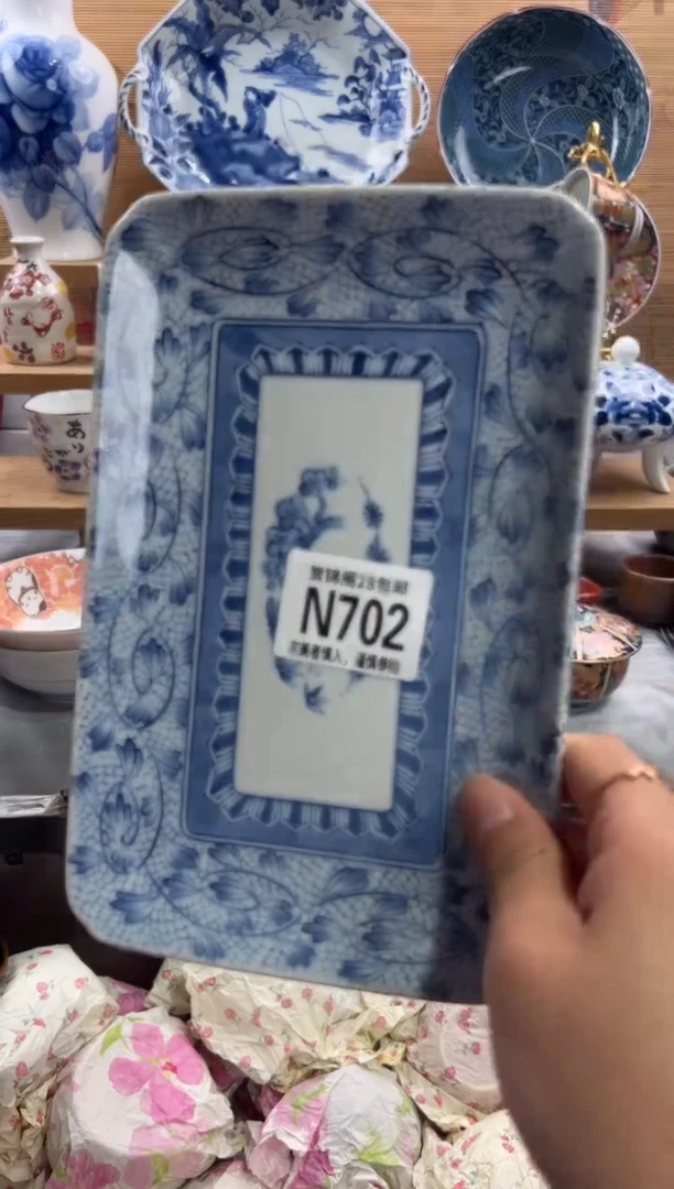 瓷片積**寳      N702