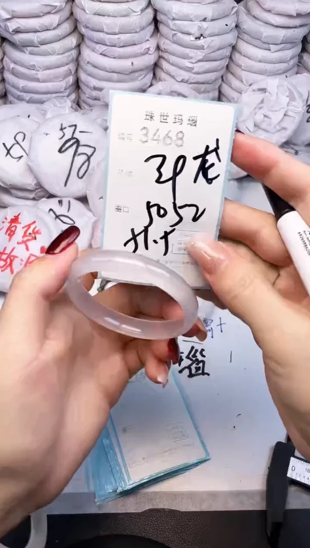 手镯玛瑙/玉髓未镶嵌3468