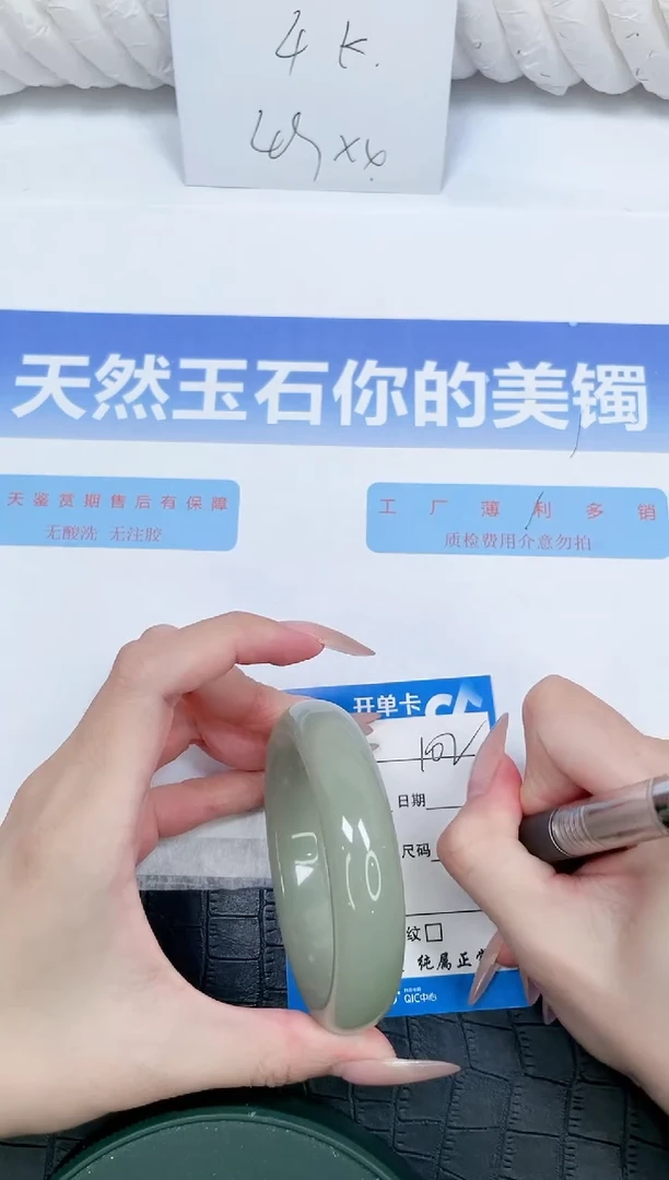 未镶嵌手镯石英质玉102-58.4