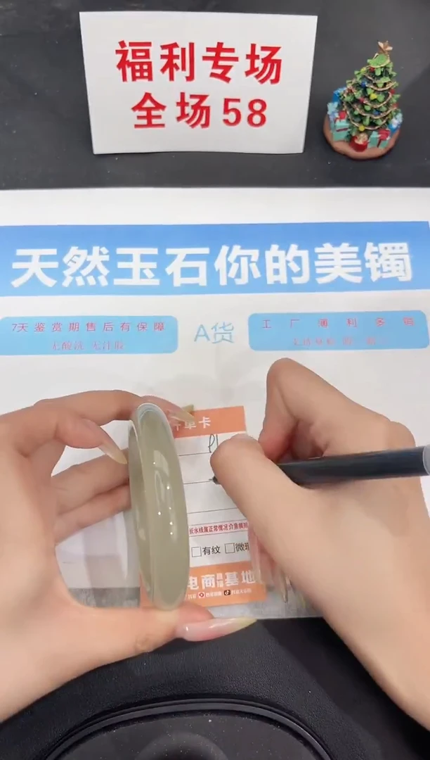 未镶嵌手镯石英质玉91-60.5